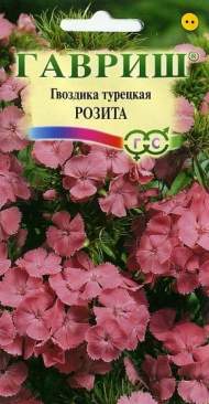 Гвоздика турецкая Розита (гавриш) 0,1гр Гвоздика турецкая Розита (гавриш) 0,1гр