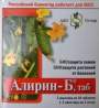 Алирин-Б 20 таб Алирин-Б 20 таб
