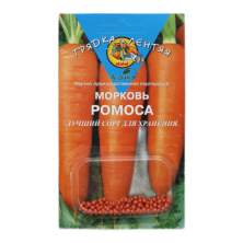 Морковь в гранулах Ромоса (агрико) 100шт