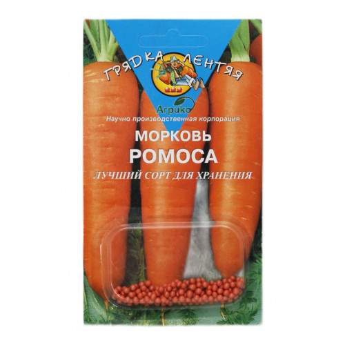  Морковь в гранулах Ромоса (агрико) 100шт 