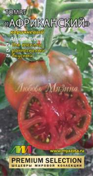 Томат Африканский коричневый (мязина) 5шт Томат Африканский коричневый (мязина) 5шт