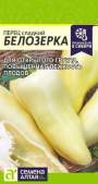 Перец сладкий Белозерка (семена Алтая) 0,1 гр Перец сладкий Белозерка (семена Алтая) 0,1 гр