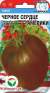 Томат Чёрное сердце Америки (сибирский сад) 20 шт  – купить в г. Москва