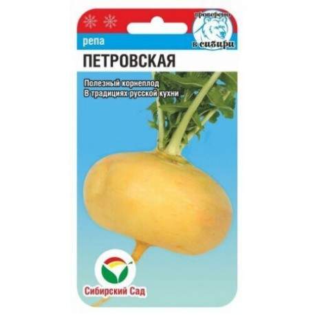 Репа Петровская (сибирский сад) 1,0 гр  – купить в г. Москва